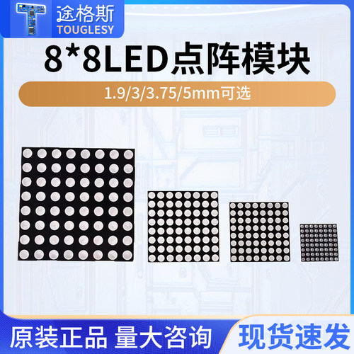 8*8ledLED点阵模块共阳