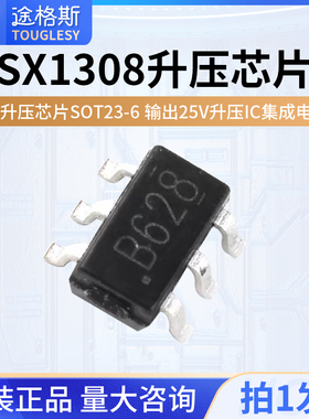 SX1308MT3608丝印B628 2A升压芯片SOT23-6 输出25V升压IC集成电路