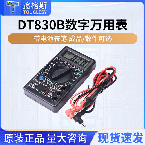 dt830b数字万用表套装电压