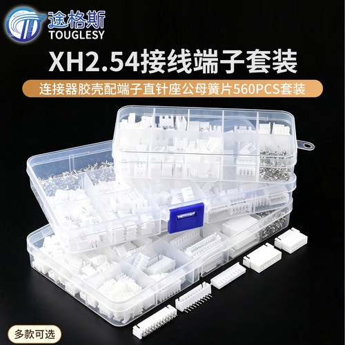 XH2.54MM接插件连接器