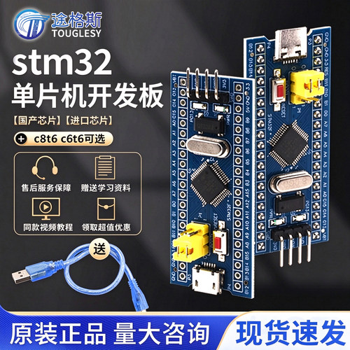 [进口芯片]STM32F103C8T6单片机