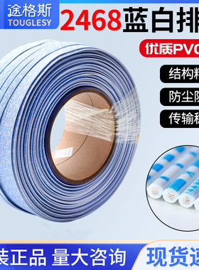 2468排线24AWG蓝白排线6P12P环保镀锡铜智能柜端子插头连接线