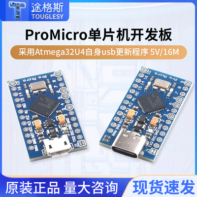 ProMicro采用Atmega32U4