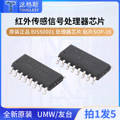 红外传感信号处理器芯片