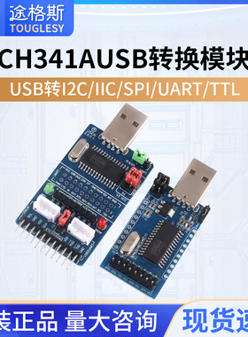 CH341A USB转I2C/IIC/SPI/UART/TTL/ISP适配器 EPP/MEM并口转换器