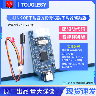 ARM仿真调试器 兼容J 代替v8蓝色 Link SWD编程器下载器Jlink