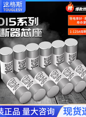 RO15熔断器R015/R014/RT18 1A2A5A16A25A32A陶瓷保险丝管10*38mm