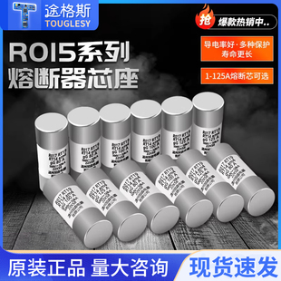 RO15熔断器R015/R014/RT18 1A2A5A16A25A32A陶瓷保险丝管10*38mm