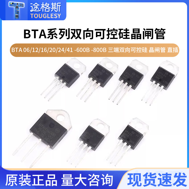 BTA06/12/16/20/24/41-60图片