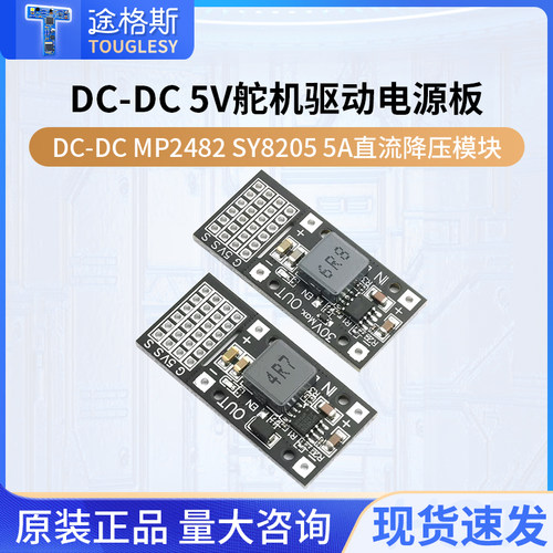 5A直流降压模块7V-24V