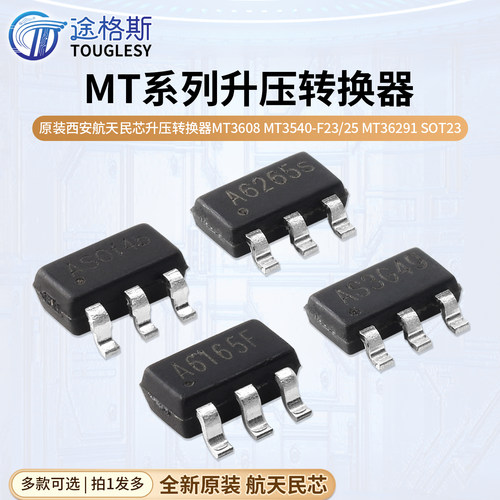 MT3608MT3540-F23/25MT36291
