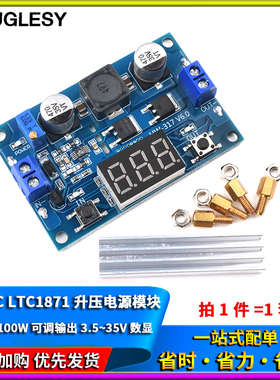 (317)LTC1871 3780升压电源模块 大功率 100W可调输出3.5~35V数显