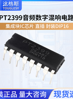 PT2399 CD2399GP 音频数字混响电路 集成块IC芯片 直插 封装DIP16