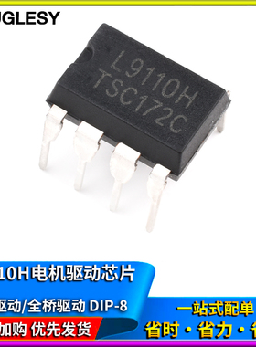 全新直插L9110H  H桥驱动/全桥驱动/电机驱动芯片贴片L9110S SOP8