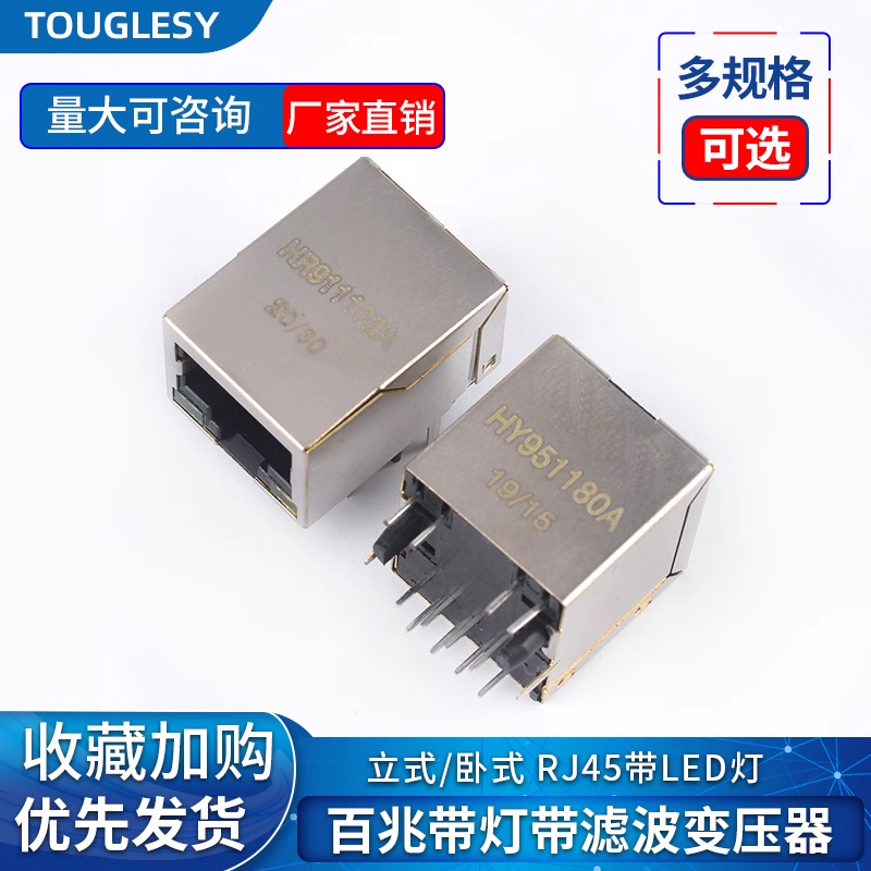 rj45网络插座接口水晶头