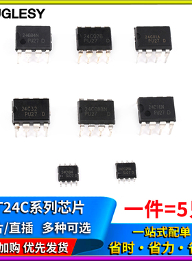 AT24C02N/01A/04N/08BN/16B/32存储器IIC芯片IC贴片SOP8直插DIP8