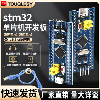 [进口芯片]STM32F103C8T6单片机