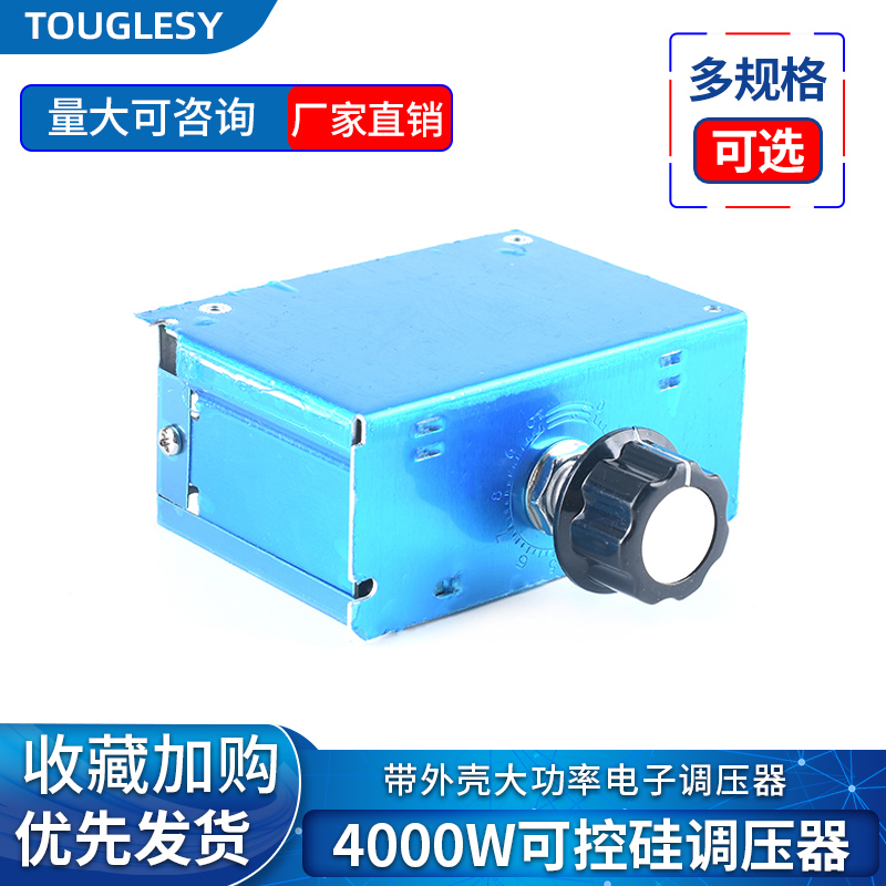 4000W进口大功率可控硅带外壳