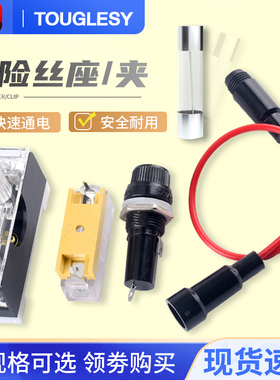 5*20保险管座直插玻璃管熔断器BLX-A型A03-B3保险丝座子MF528带线