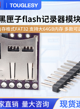 GY-Openlog cleanflight naze32 F3 blackbox 黑匣子flash记录器