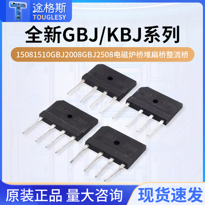 全新GBJKBJ15081510