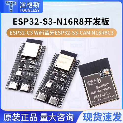 小智aiESP32-S3核心开发板C3