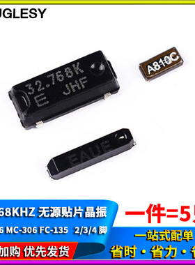 MC-146 MC-306 FC-135 石英谐振器32.768K 32.768KHZ无源贴片晶振