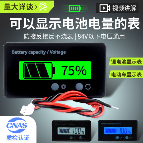 防水电压表双显电流显示器通用型电池测试仪