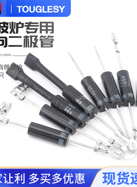 微波炉二极管CL01/04-12通用HVM1高压二极管T3512  2CL4512