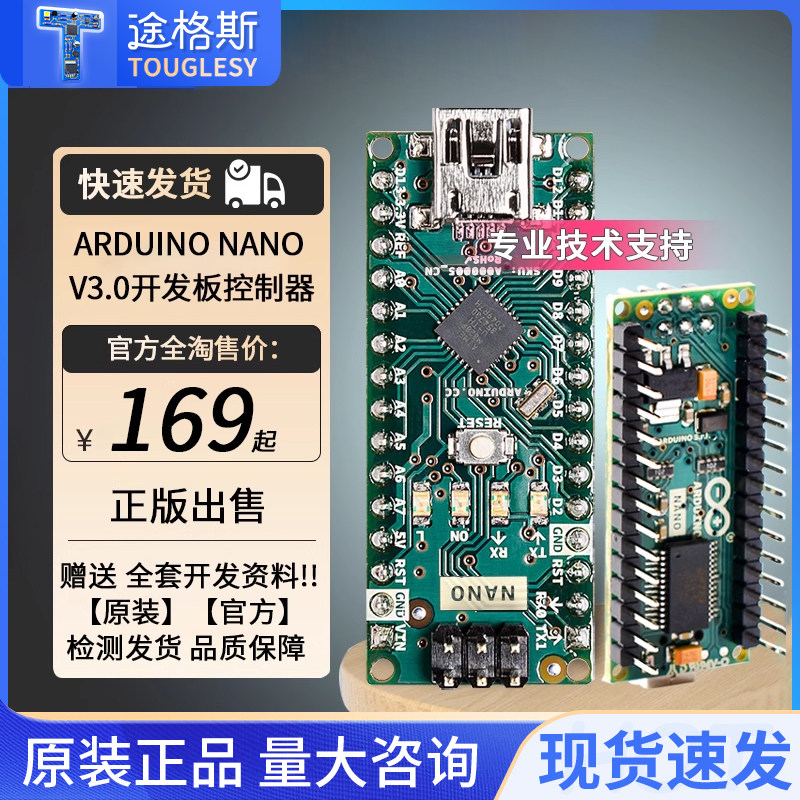 原装正品Arduino Nano V3.0开发板控制器ATMEGA328