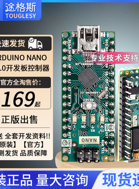 原装正品Arduino Nano V3.0开发板控制器ATMEGA328