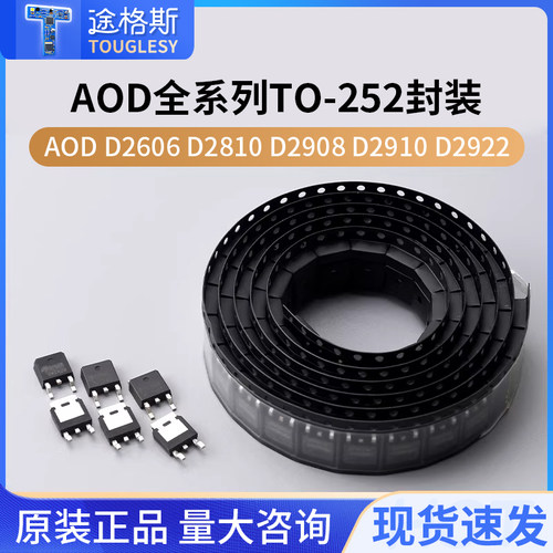 AODD2606D2810D2908D2910