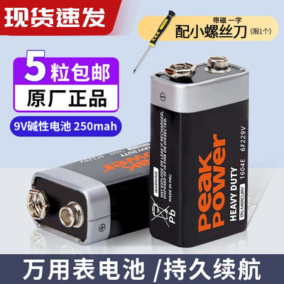 9V电池6F22叠层碳性万用表电池