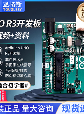 原装arduino uno r3 开发板套件 传感器学习 scratch mixly编程