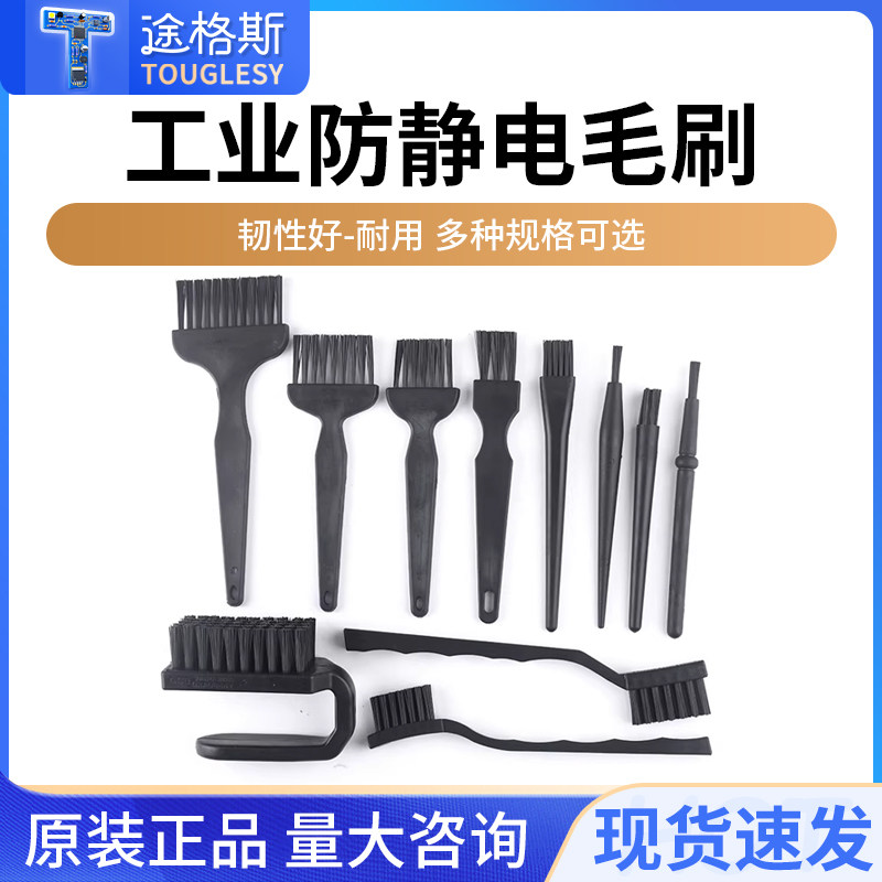 毛刷防静电手机电脑主板键盘清洁PCB板曲柄U型小大号34束线路板刷