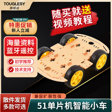 两/四驱智能小车底盘 蓝牙寻迹小车 机器人测速麦克纳姆小车2/4WD