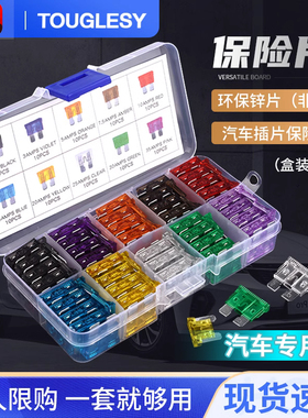 盒装汽车保险丝保险片插片车用迷你小号中号 2/3/5/10/15/20A-40A
