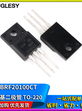 MBRF20100CT MBRF20100 MBRF20100G TO-220 20A100V 肖特基二极管