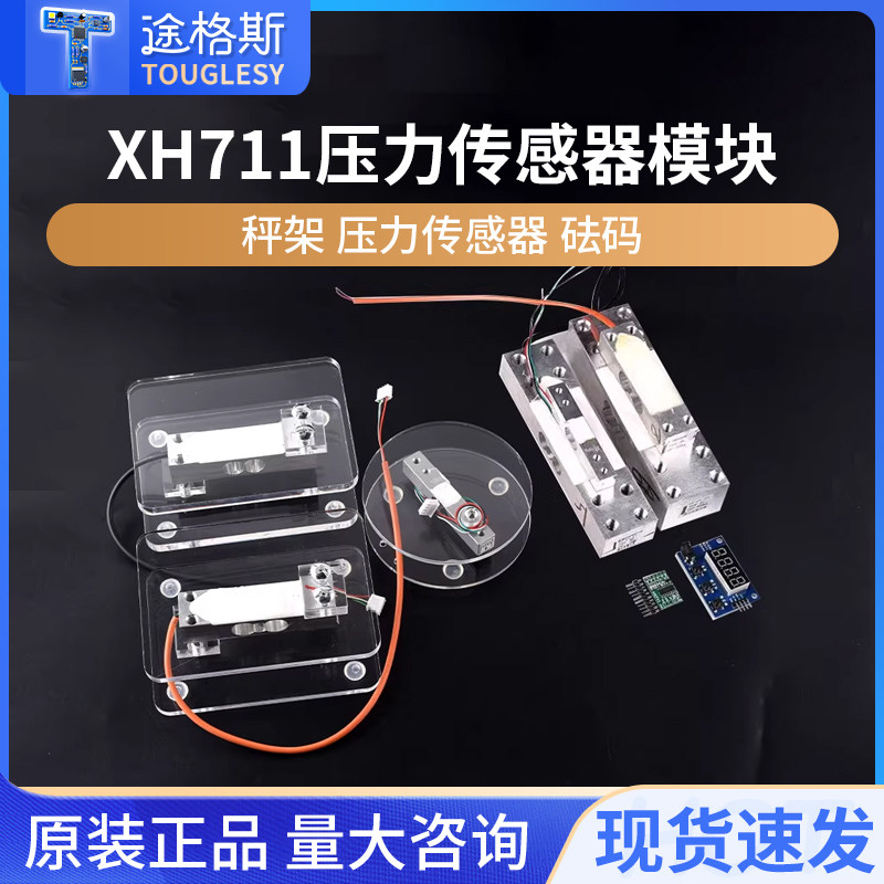 hx71110/40kg200压力传感器图片