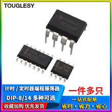 直插 NE555P NE555 NE556N 计时/定时器编程振荡器 IC芯片DIP8 14