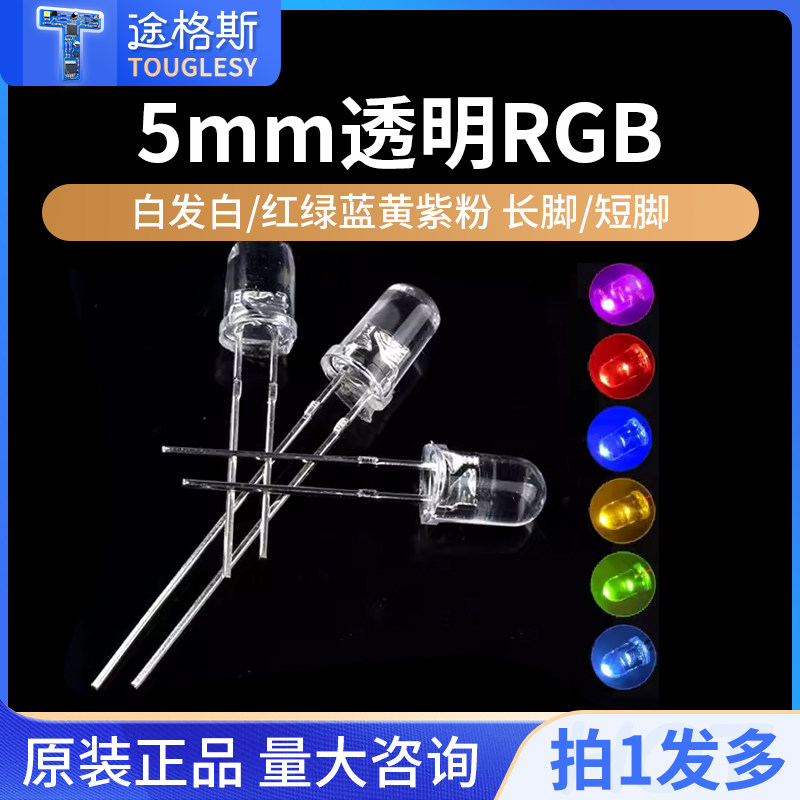 3mm5mmF3/F5发光二极管图片