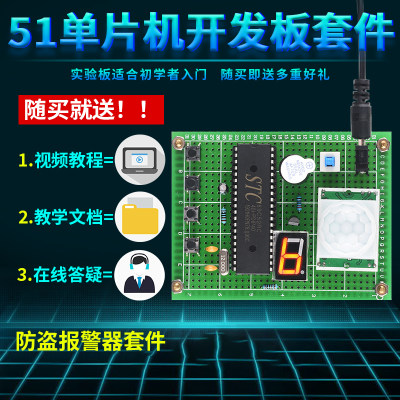 基于51单片机多路人体防盗报警器