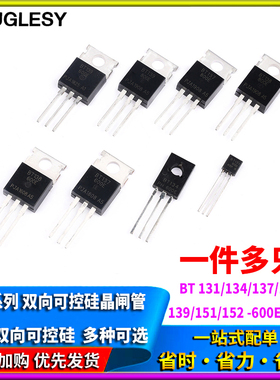 BT 134/131/136/137/138/139/151/152 -600E -800E 单/双向可控硅