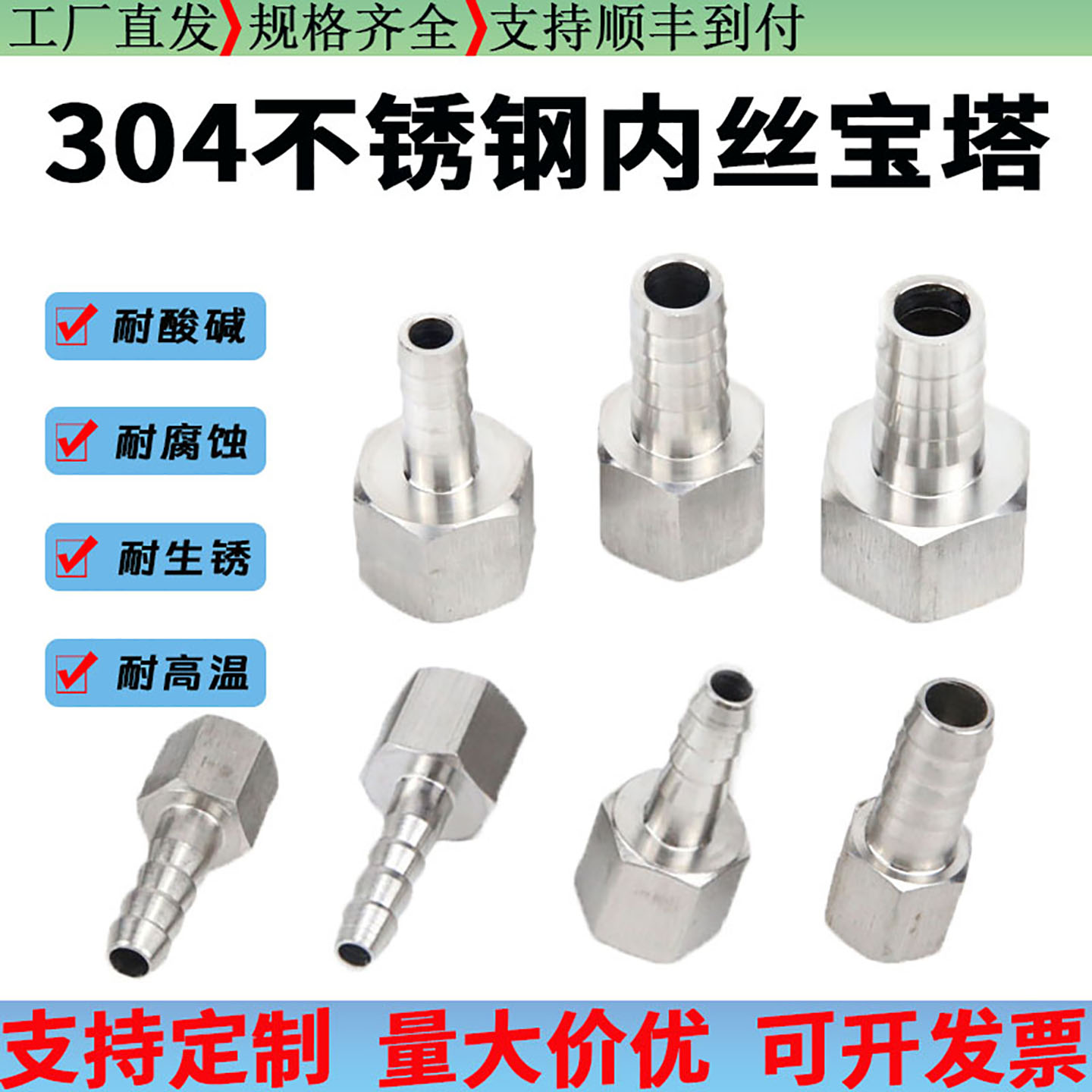 304不锈钢内丝G/ZG牙宝塔接头M公制六角皮接宝塔NPT软管变径接头