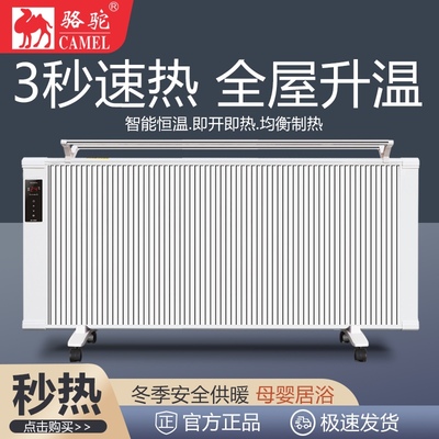 骆驼石墨烯取暖器碳纤维家用电暖