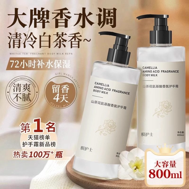 护手霜大容量长效保湿补水防干裂
