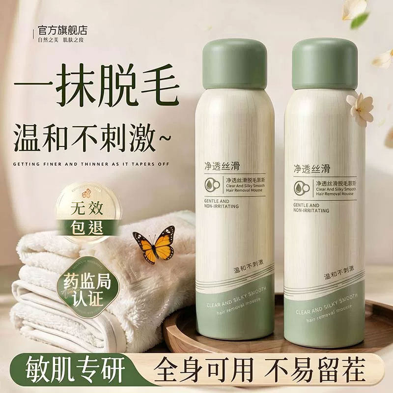 脱毛膏私密处去脱毛男女士专用脱腋下腿毛密去阴全身永比基尼否久