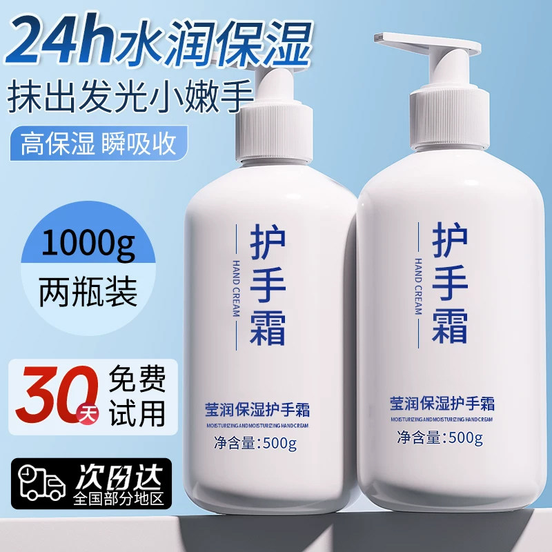 正品护手霜补水保湿防冻裂