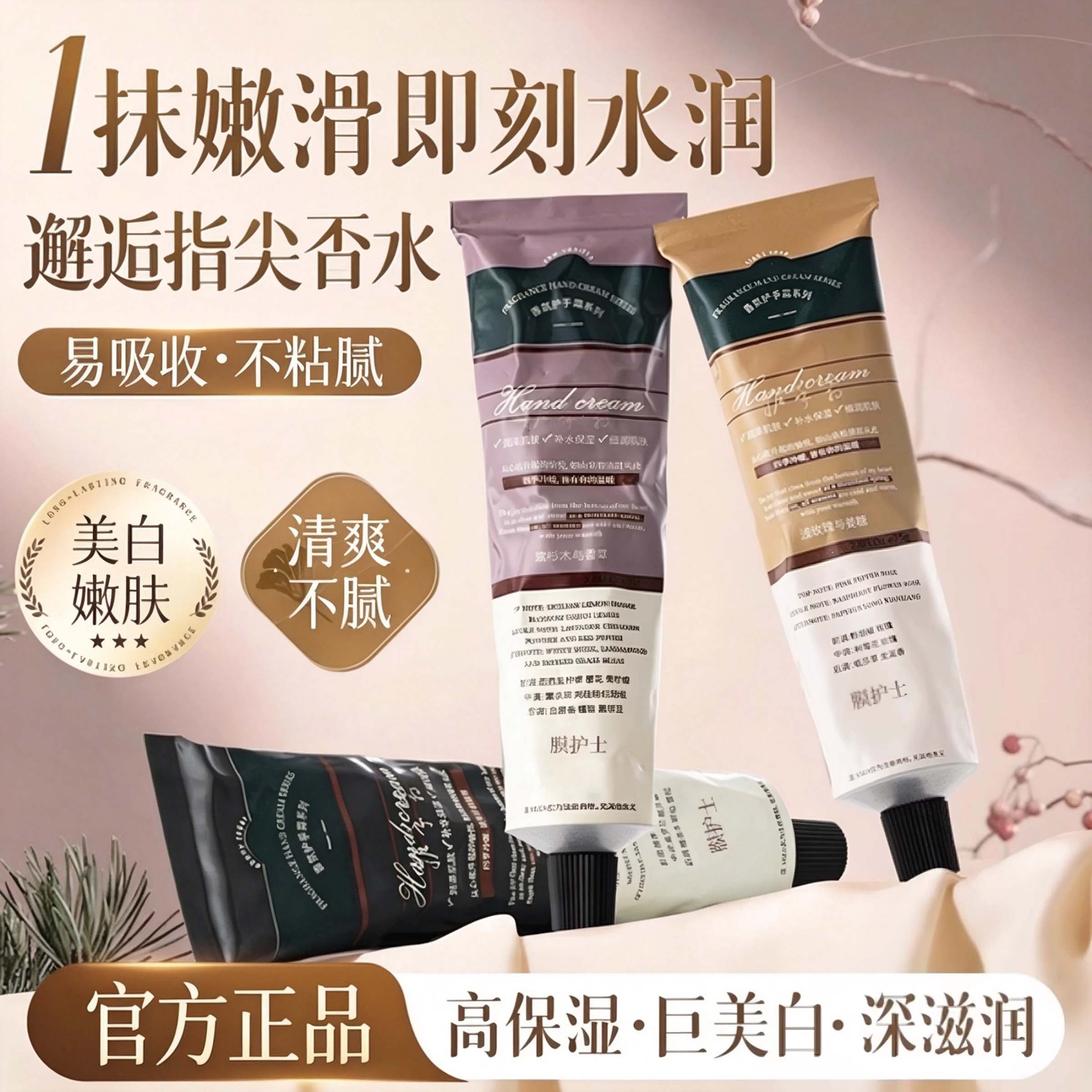 香氛护手霜长效滋润保湿补水美白秋冬防干裂男女便携小支正品官方