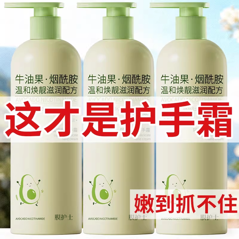 烟酰胺牛油果护手霜滋润保湿嫩白补水防干裂粗糙去手纹女士大容量